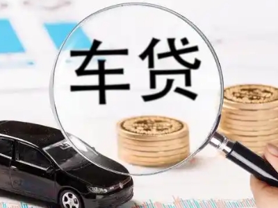 融水车辆抵押贷款什么情况会被认定为是违规?